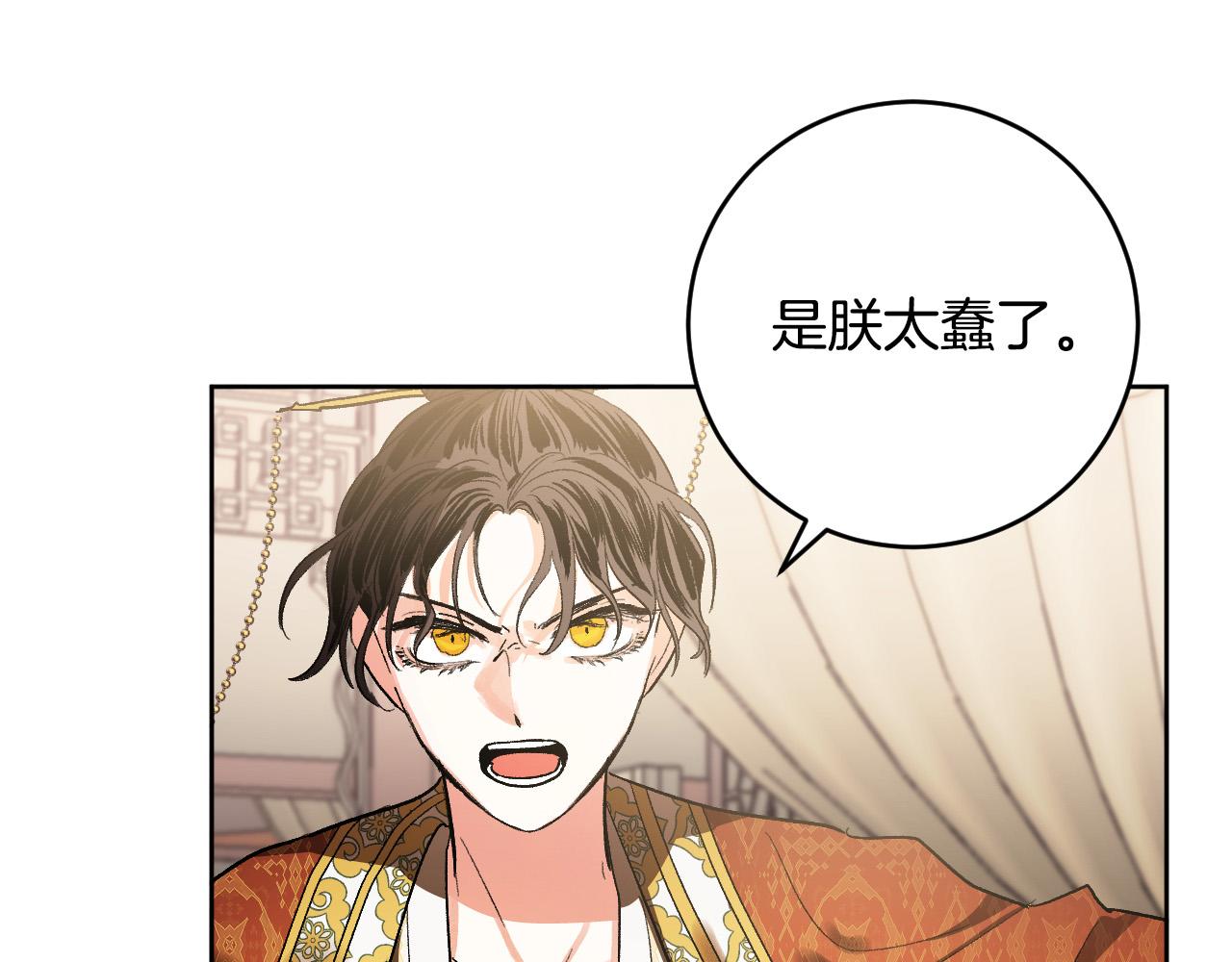 第52话 皇后黑化(1/3)-第31话