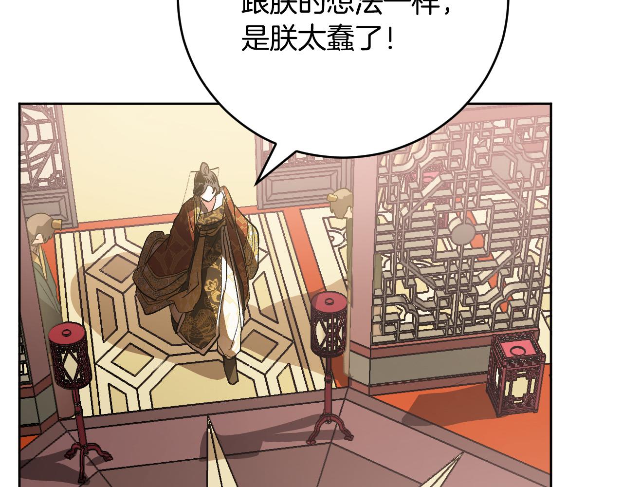 第52话 皇后黑化(1/3)-第31话