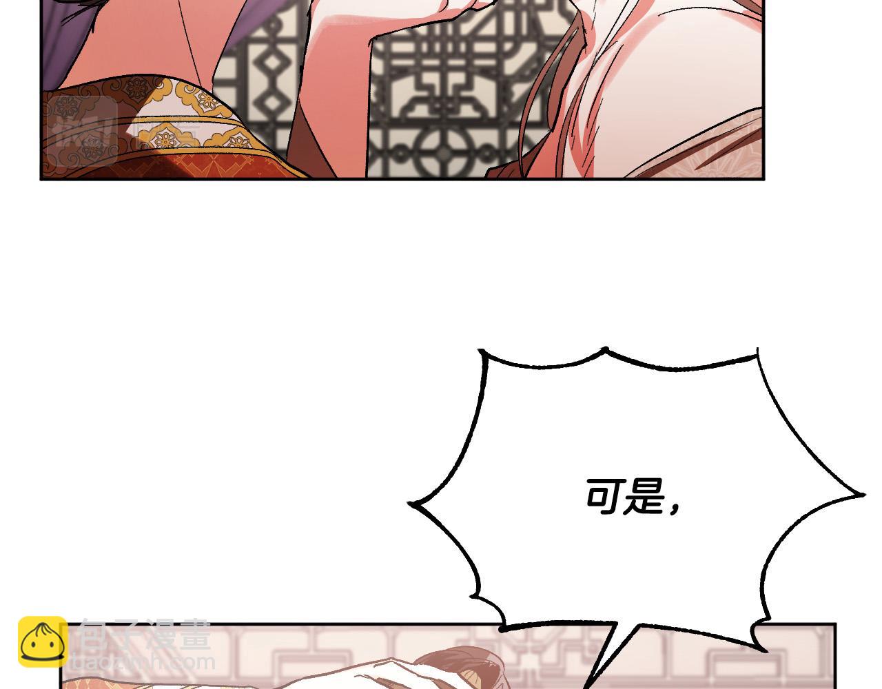 第52话 皇后黑化(1/3)-第31话