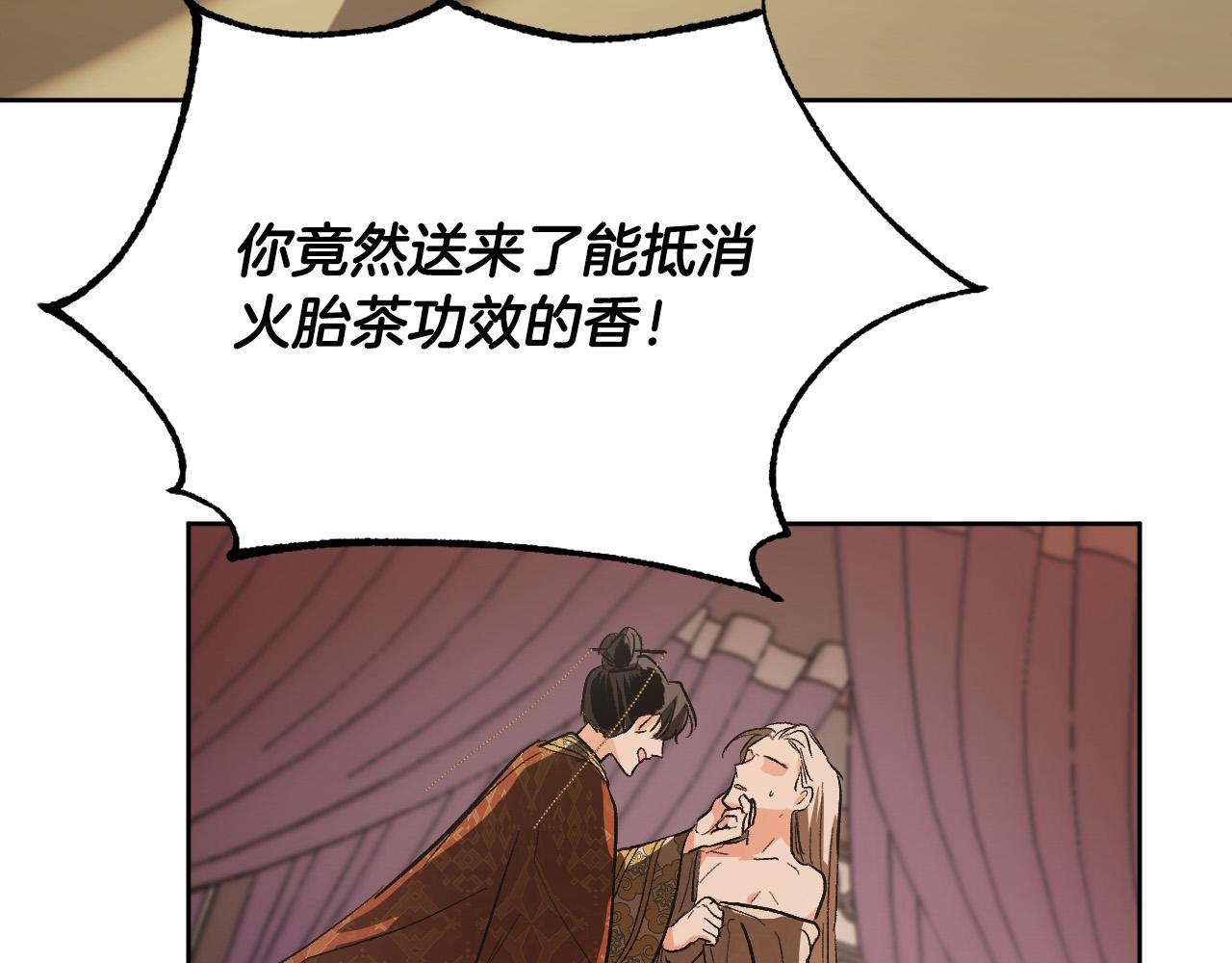 第52话 皇后黑化(1/3)-第31话