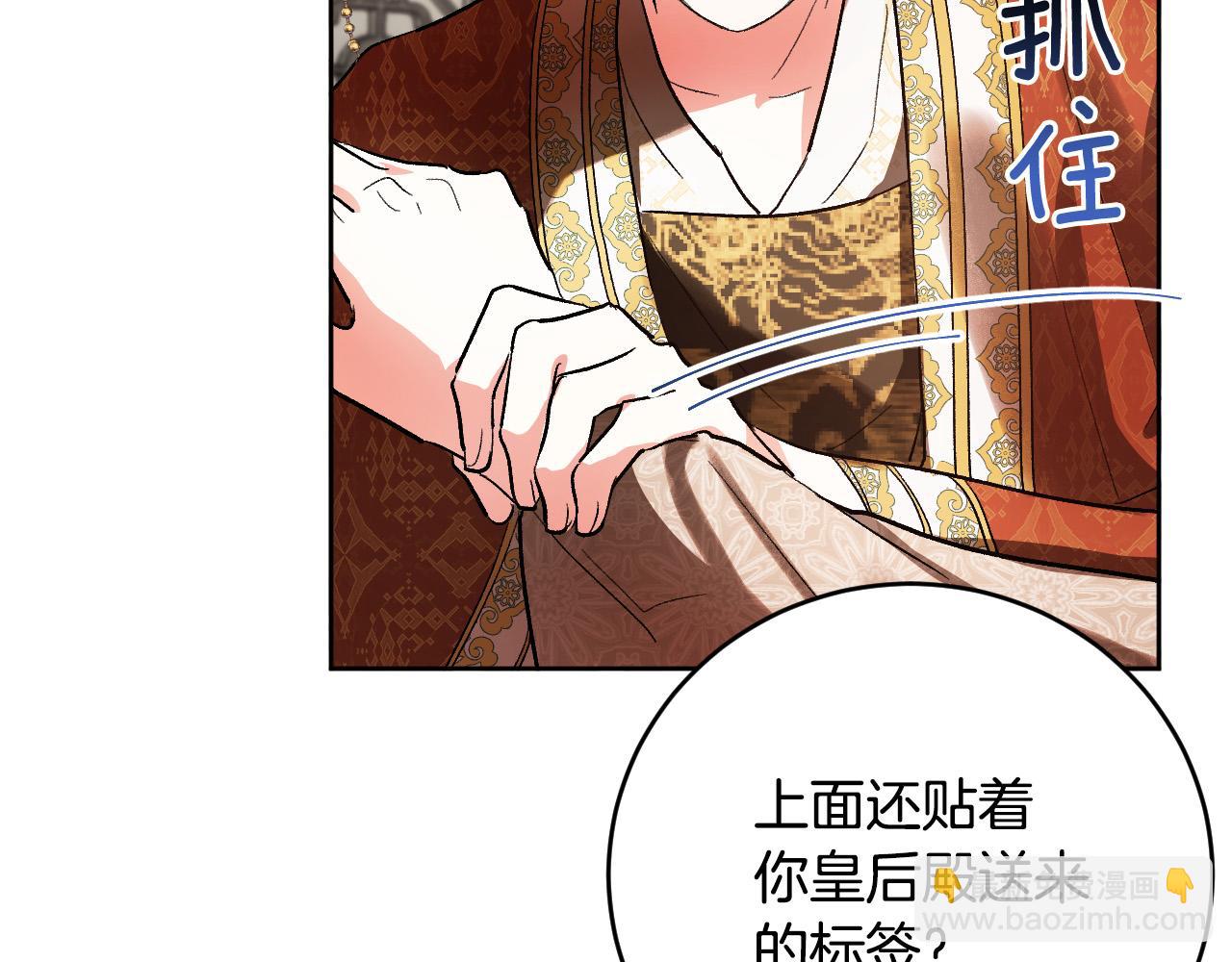 第52话 皇后黑化(1/3)-第31话