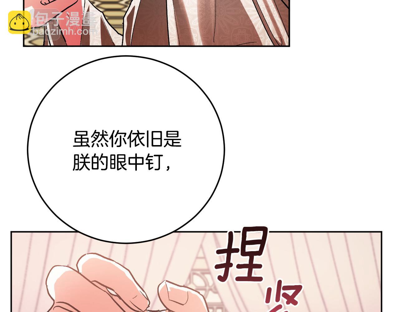 第52话 皇后黑化(1/3)-第31话