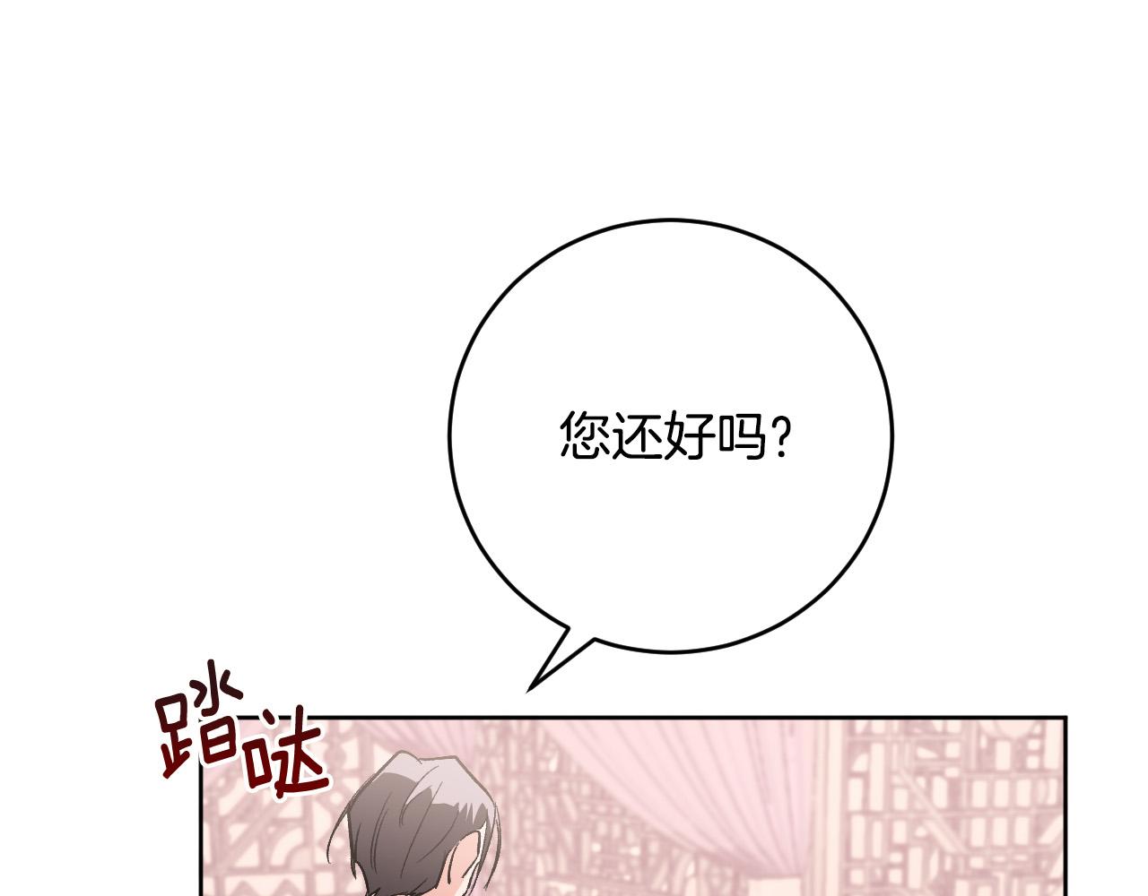 第52话 皇后黑化(1/3)-第31话