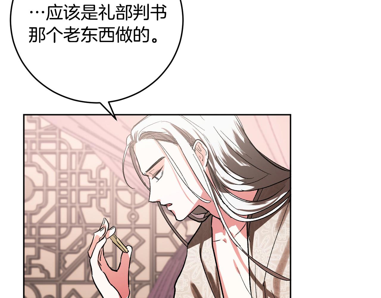 第52话 皇后黑化(1/3)-第31话