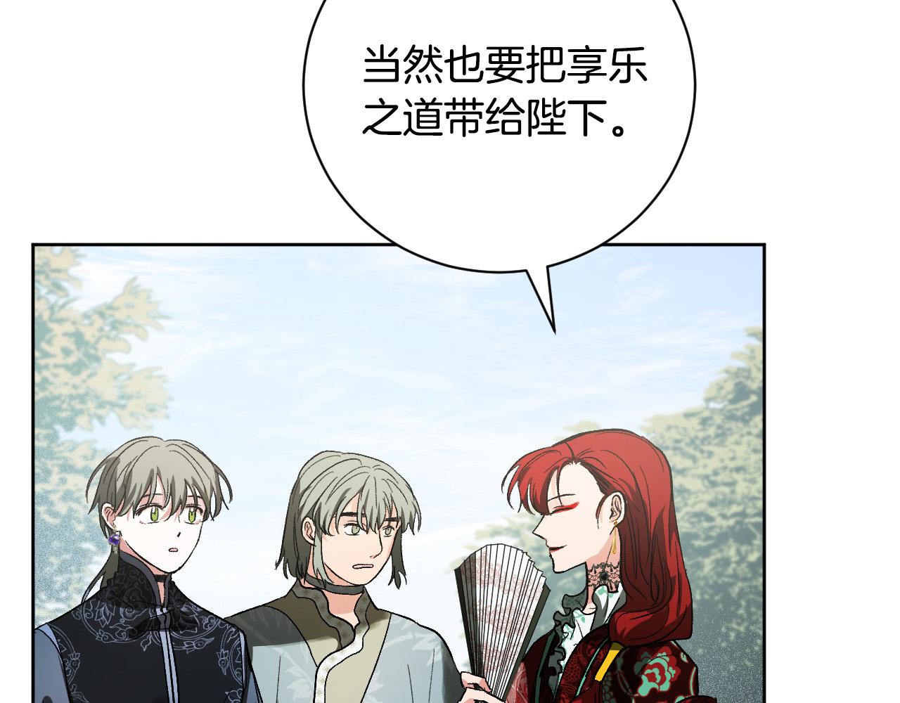 第54话 戏剧陷阱(1/3)-第33话