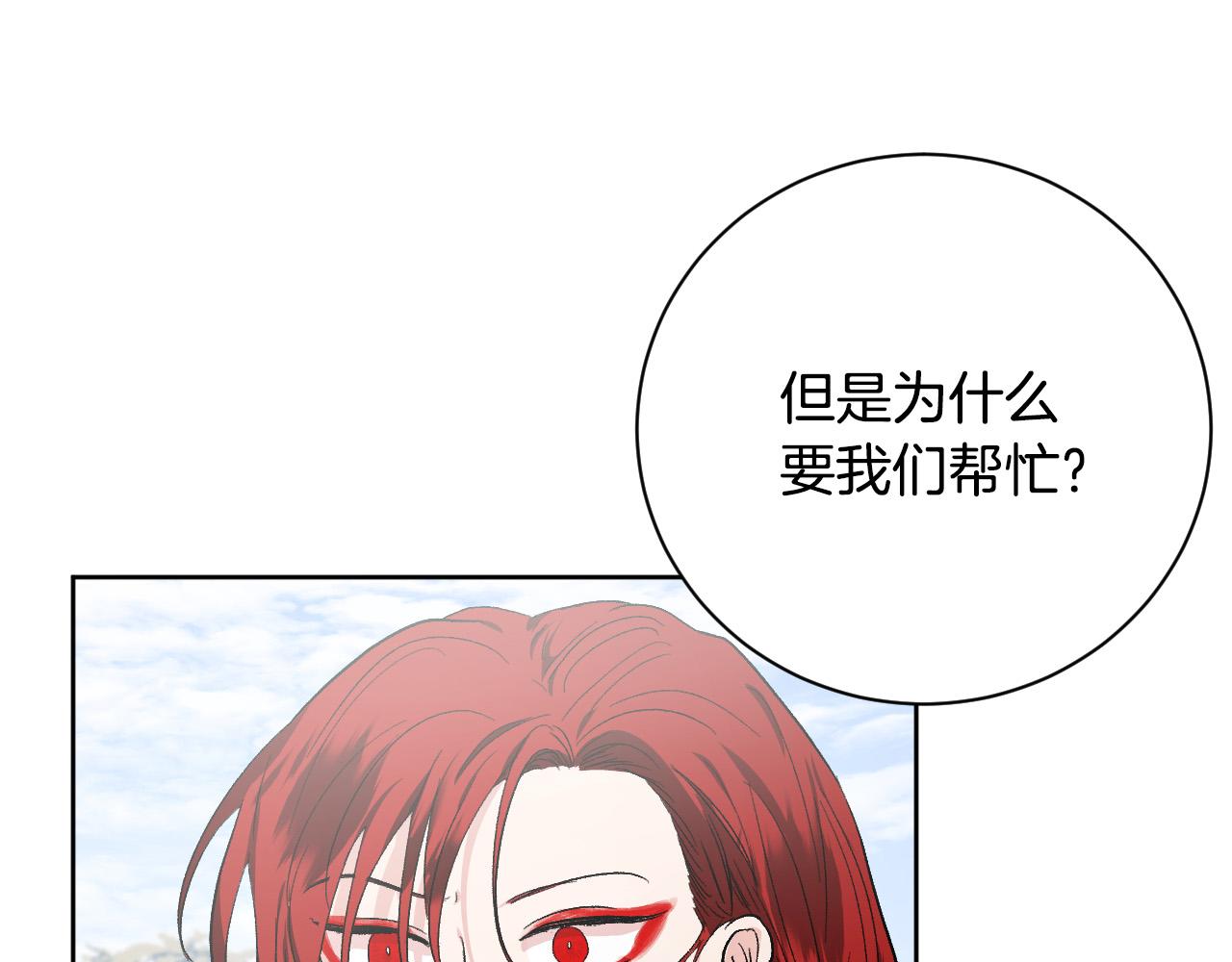 第54话 戏剧陷阱(1/3)-第33话