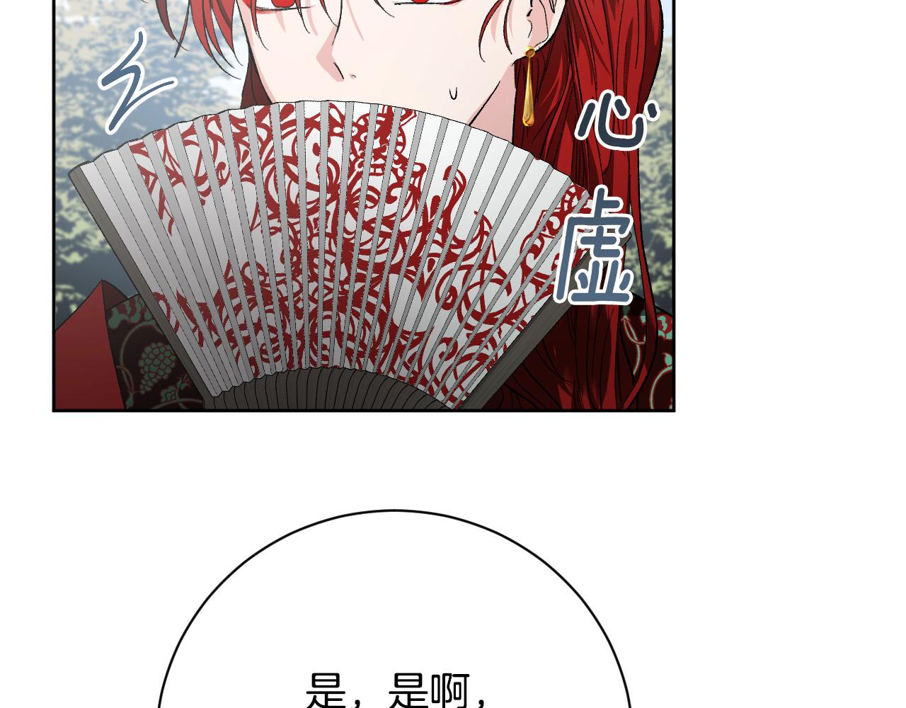 第54话 戏剧陷阱(1/3)-第33话