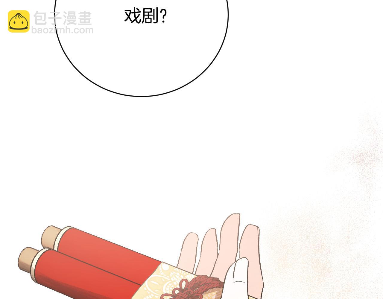 第54话 戏剧陷阱(1/3)-第33话