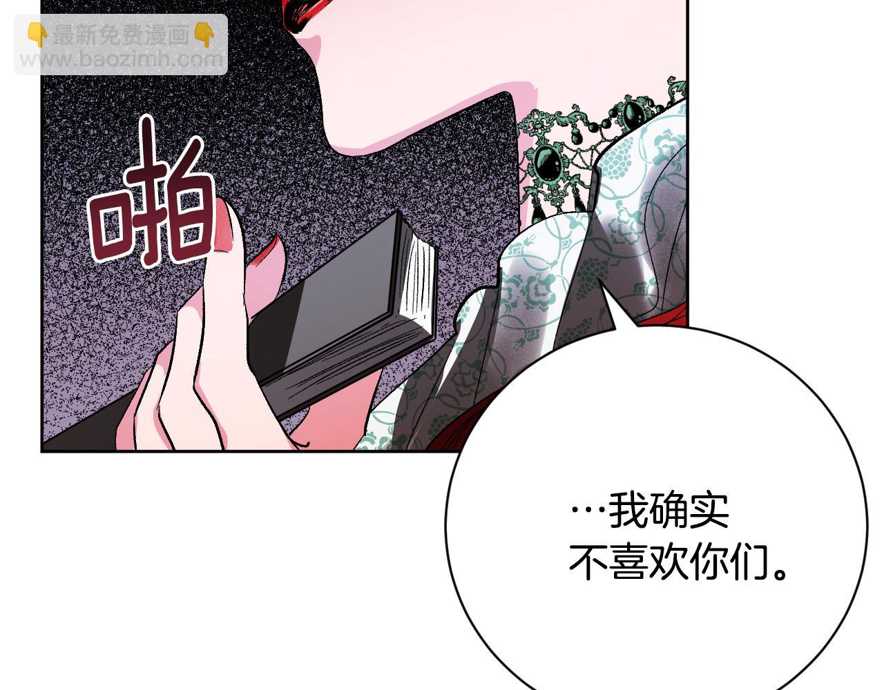 琉璃之城 - 第54話 戲劇陷阱(1/3) - 6