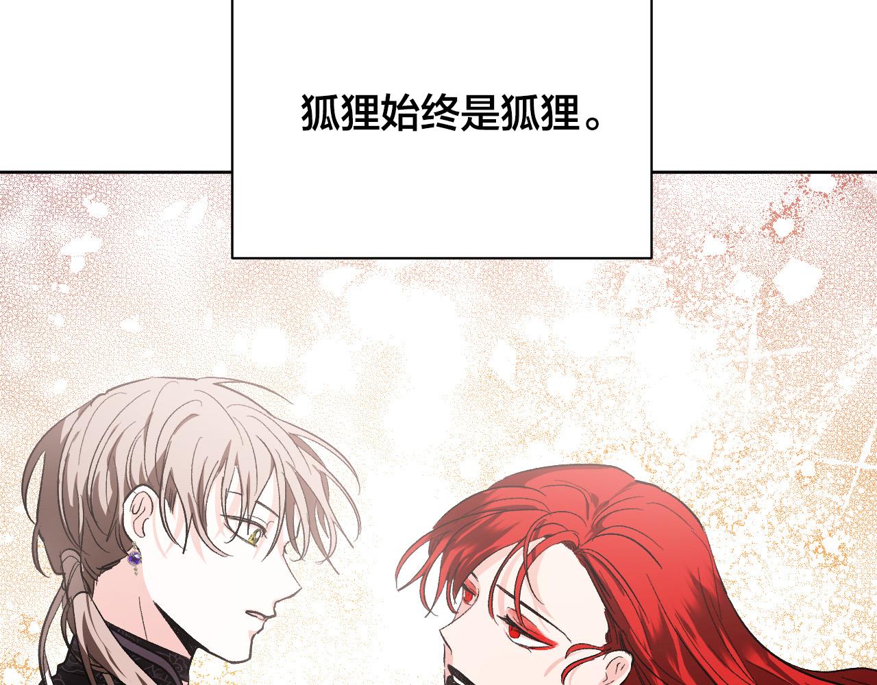 第54话 戏剧陷阱(1/3)-第33话