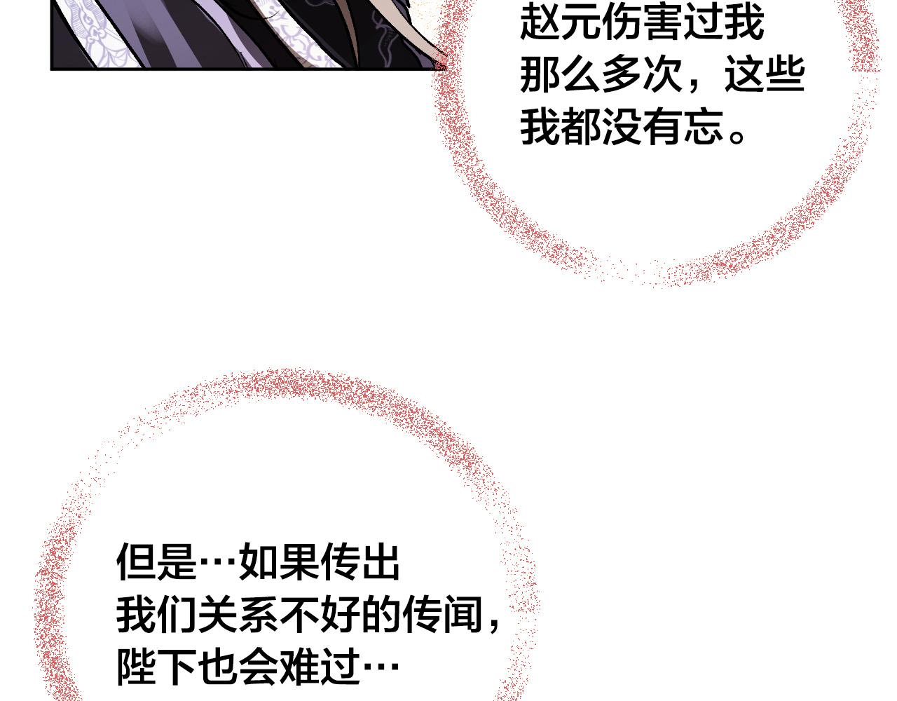 第54话 戏剧陷阱(1/3)-第33话