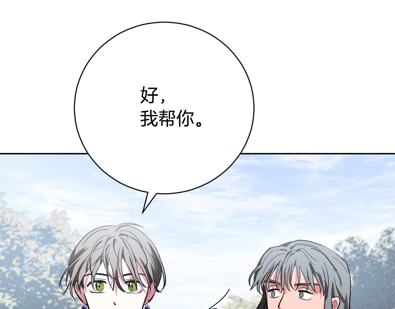 第54话 戏剧陷阱(1/3)-第33话