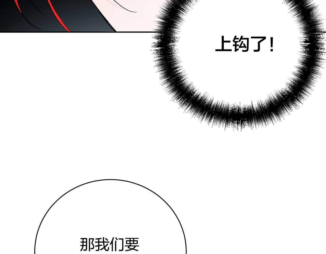 第54话 戏剧陷阱(1/3)-第33话