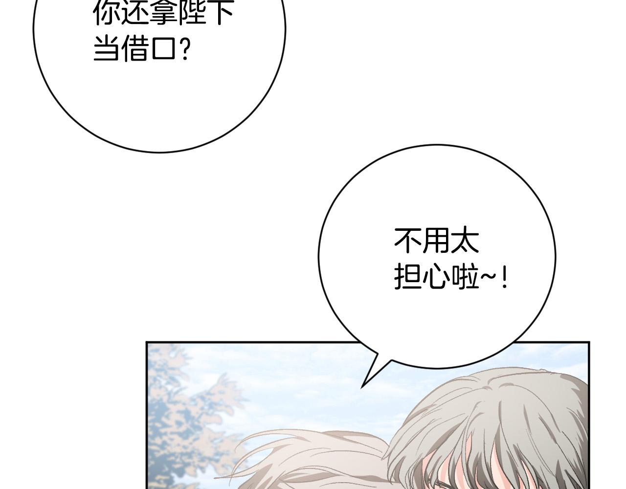 第54话 戏剧陷阱(1/3)-第33话