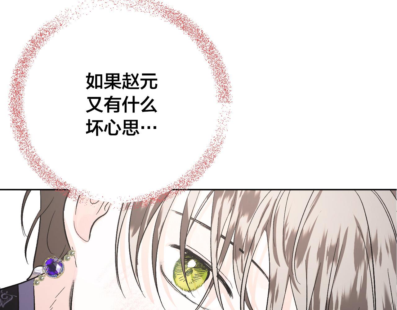 第54话 戏剧陷阱(1/3)-第33话