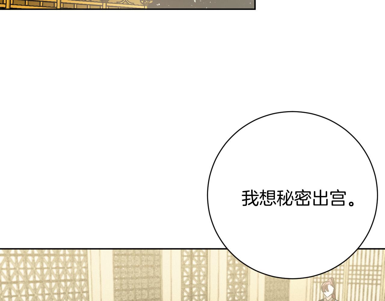 琉璃之城 - 第56話 多方勢力參與(1/3) - 5