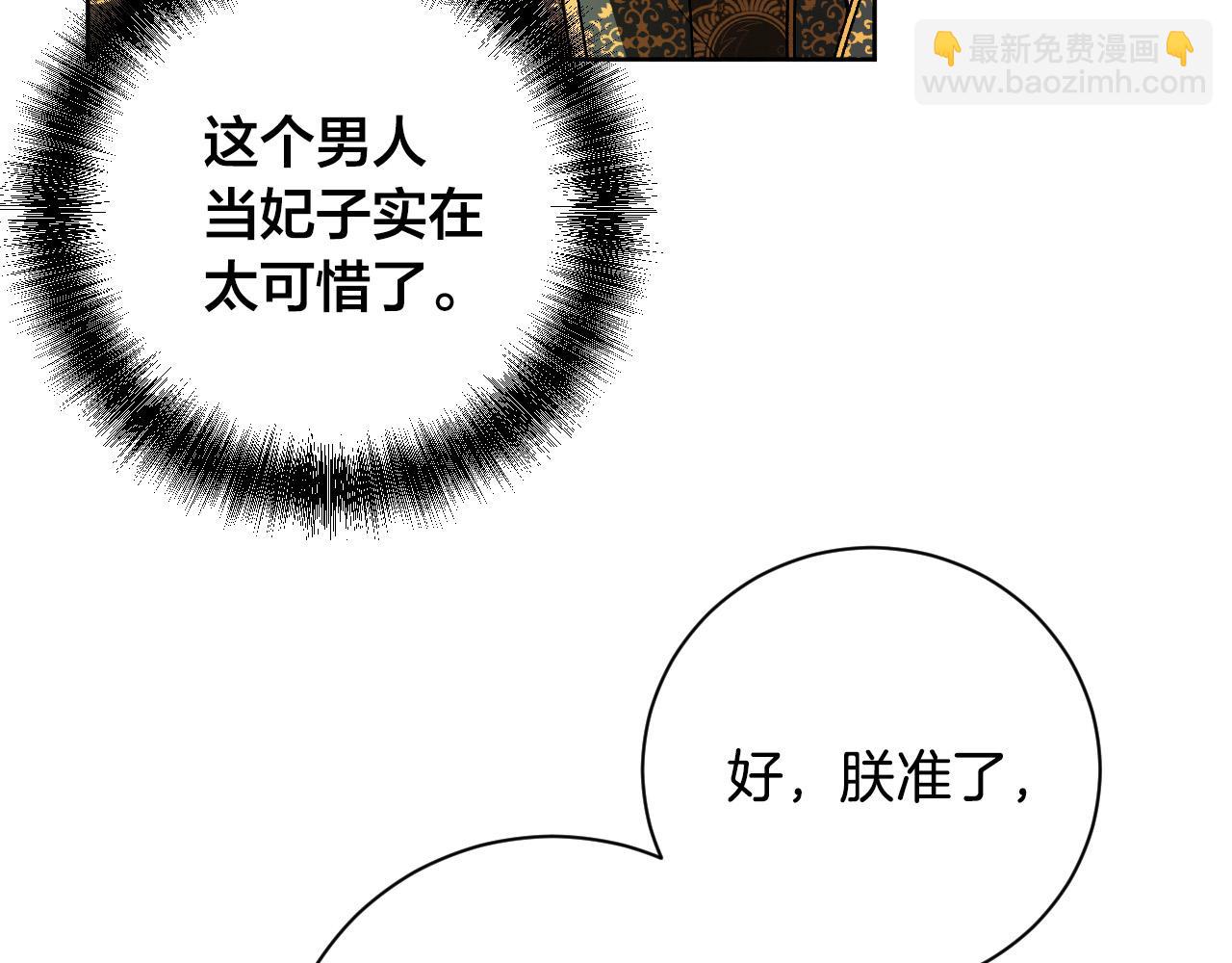 第56话 多方势力参与(1/3)-第35话