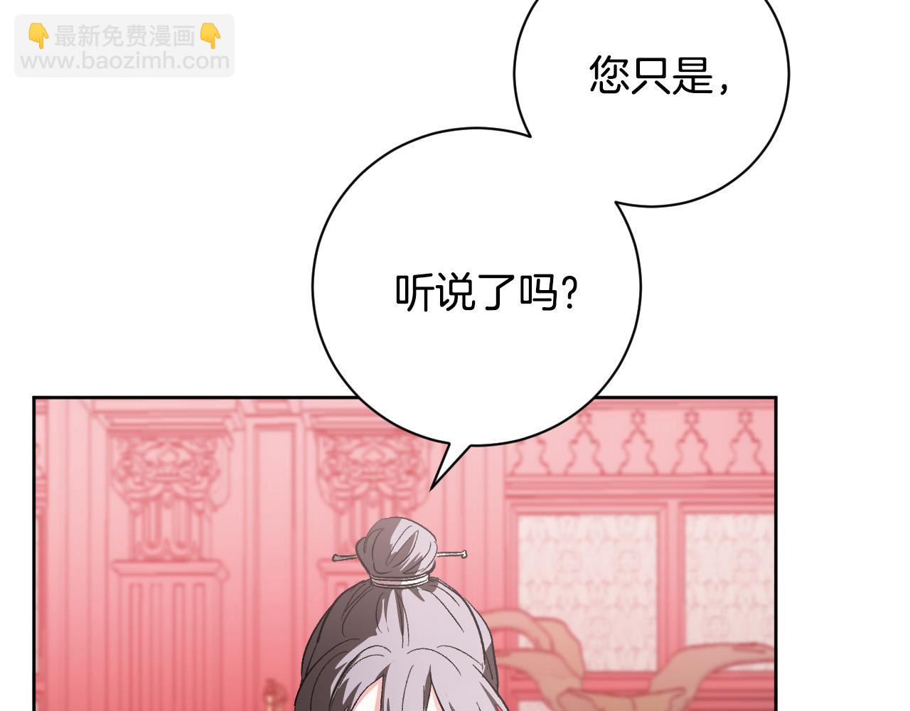 琉璃之城 - 第56話 多方勢力參與(2/3) - 5