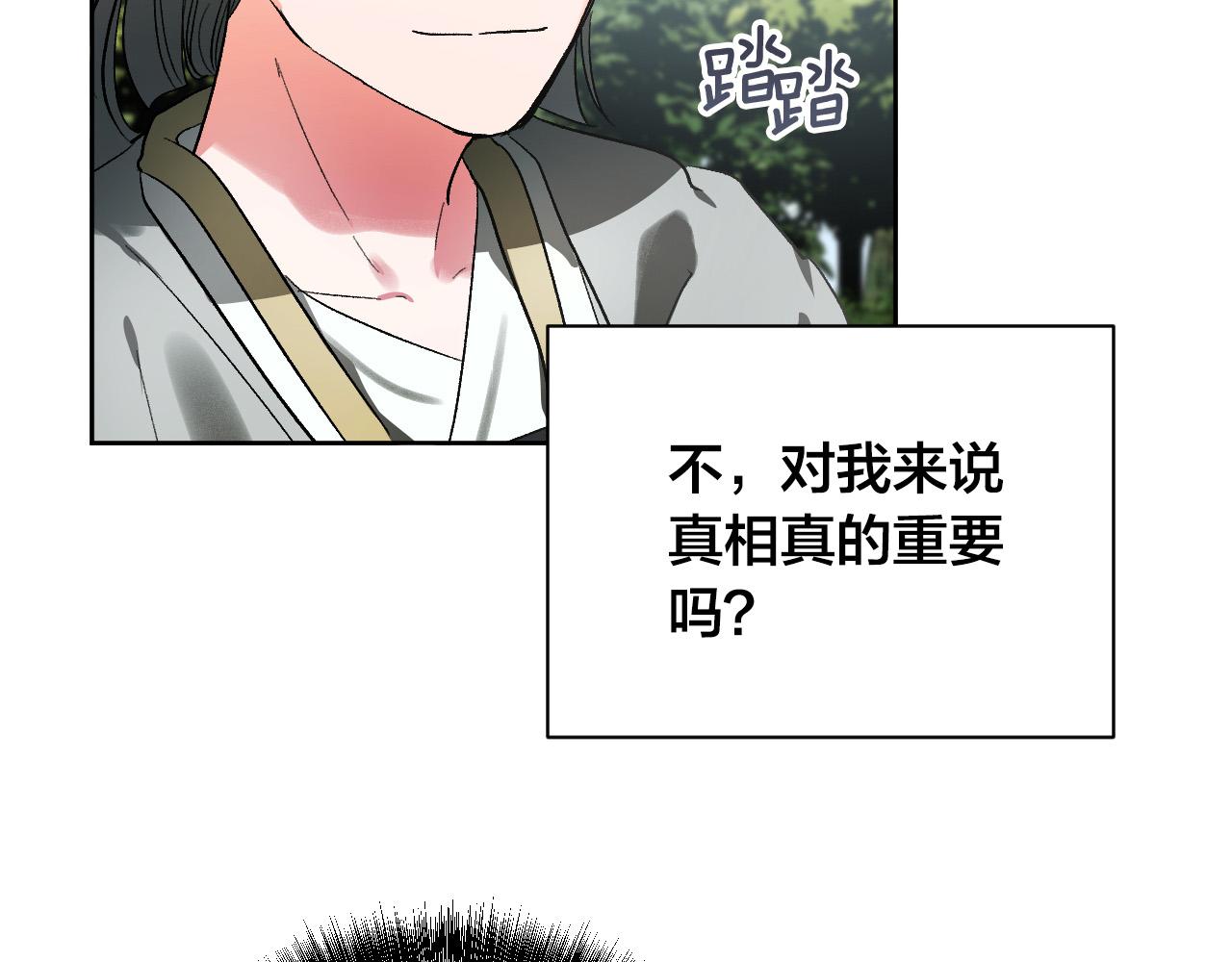 第57话 遇险(1/3)-第37话