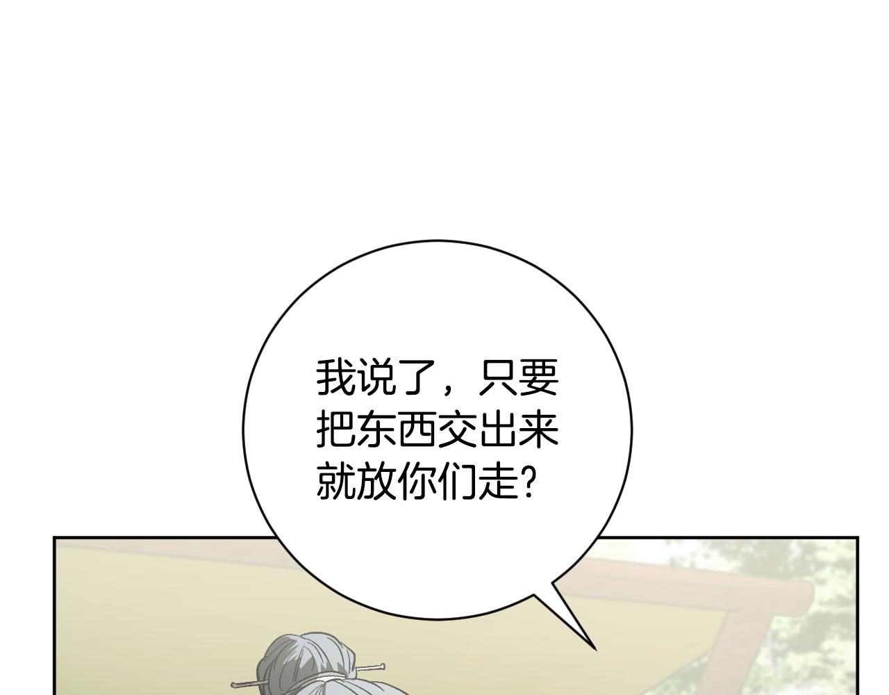 第57话 遇险(1/3)-第37话