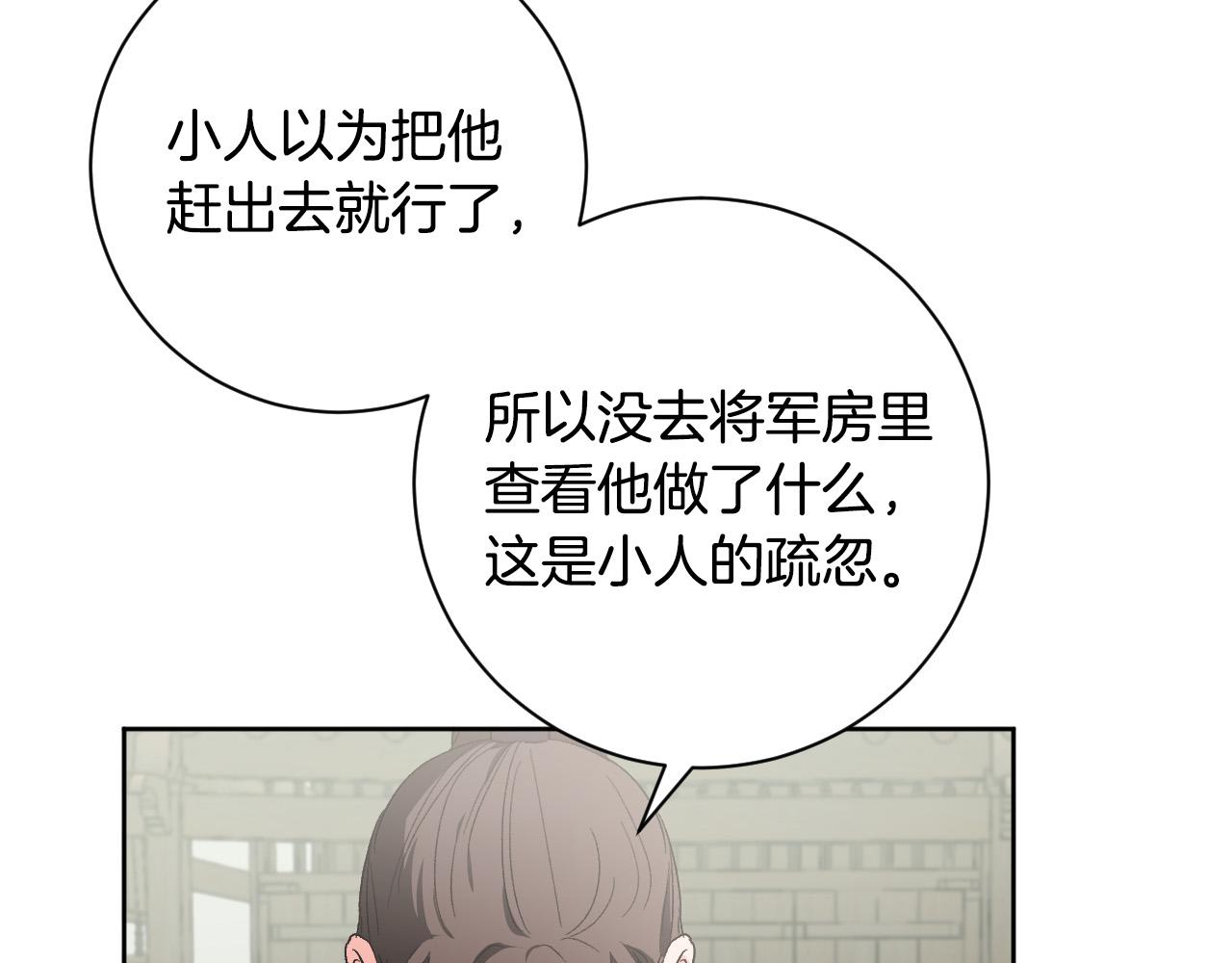 第59话 替死鬼(1/3)-第39话