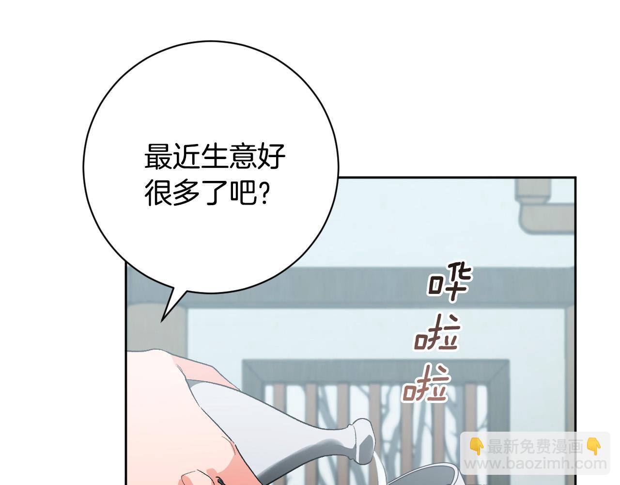 琉璃之城 - 第61話 多夏王子(1/3) - 3