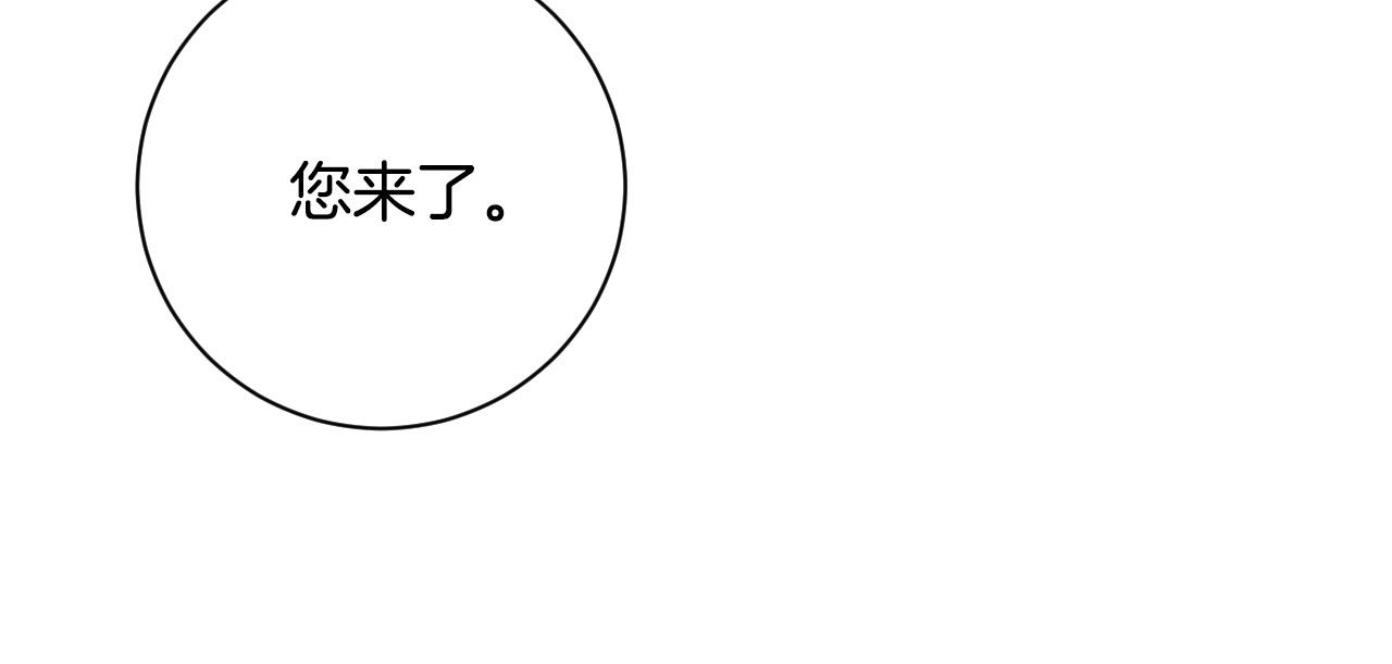 琉璃之城 - 第61話 多夏王子(1/3) - 6