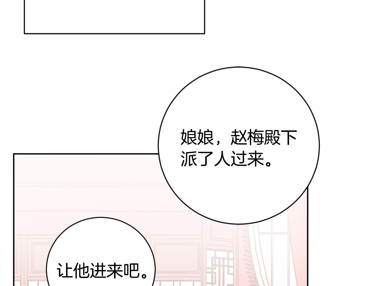 琉璃之城 - 第63話 拋棄兒子(1/3) - 3