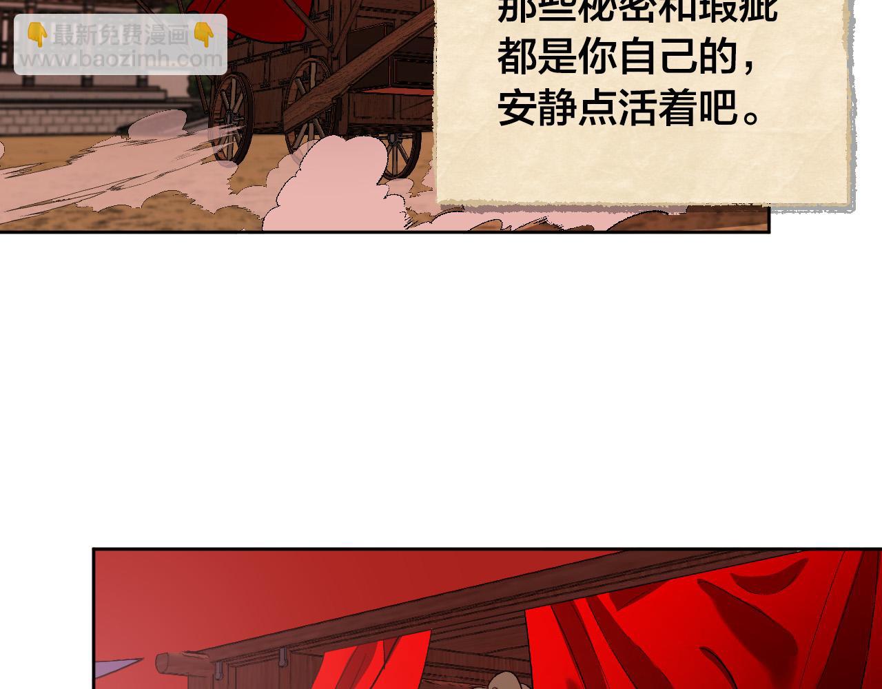 琉璃之城 - 第63話 拋棄兒子(2/3) - 4