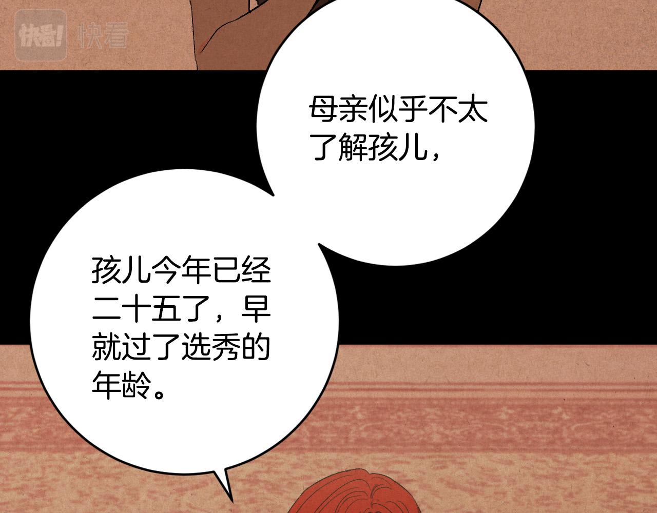 第67话 王室无情(1/4)-第47话