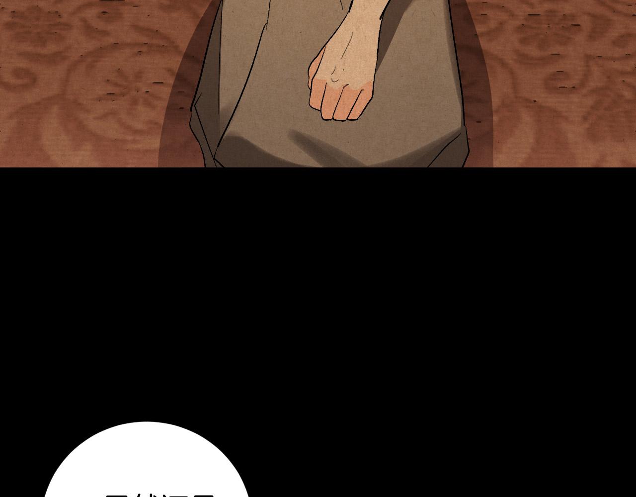 第67话 王室无情(1/4)-第47话