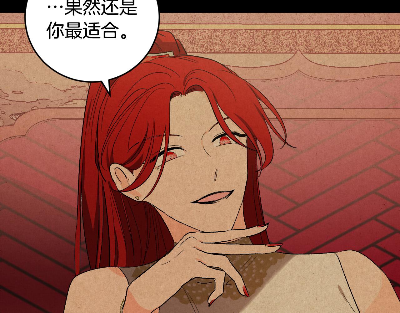 第67话 王室无情(1/4)-第47话