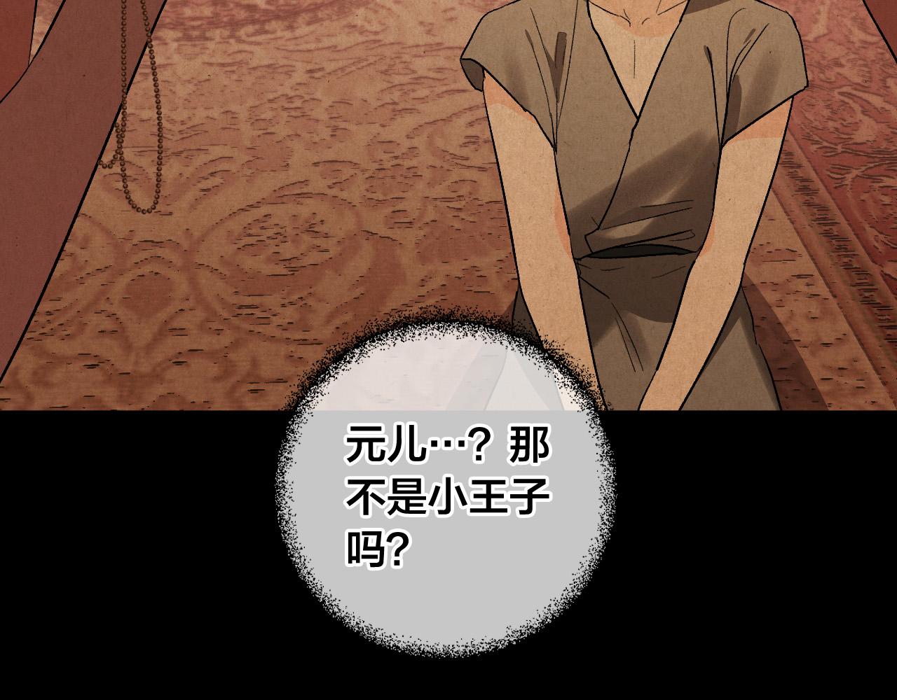 第67话 王室无情(1/4)-第47话