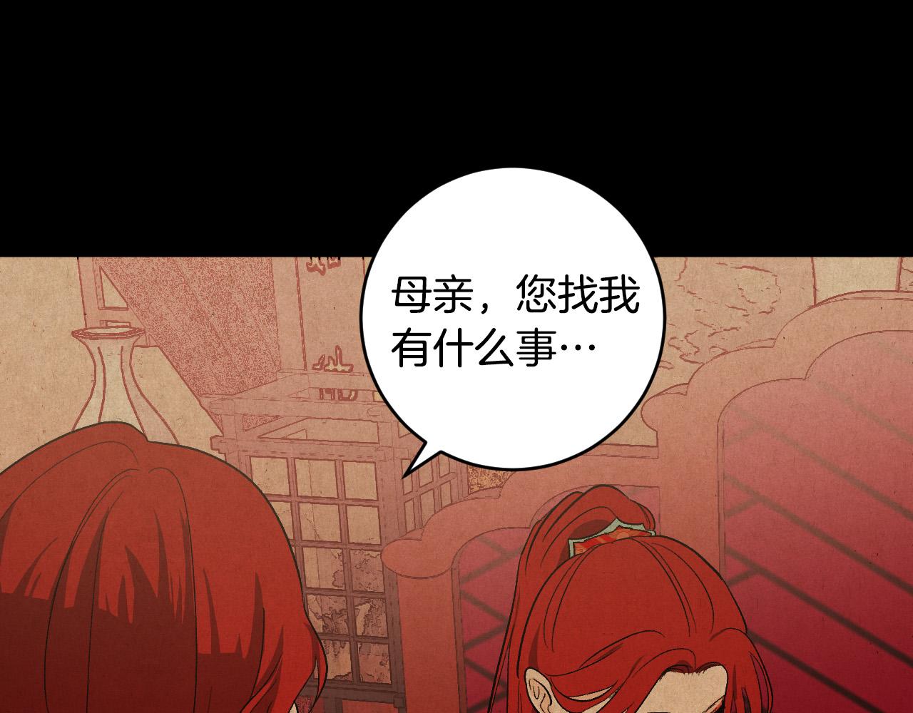 第67话 王室无情(1/4)-第47话