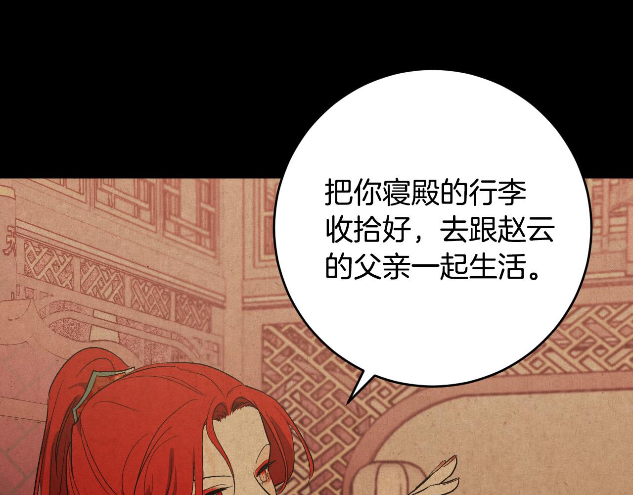 第67话 王室无情(1/4)-第47话