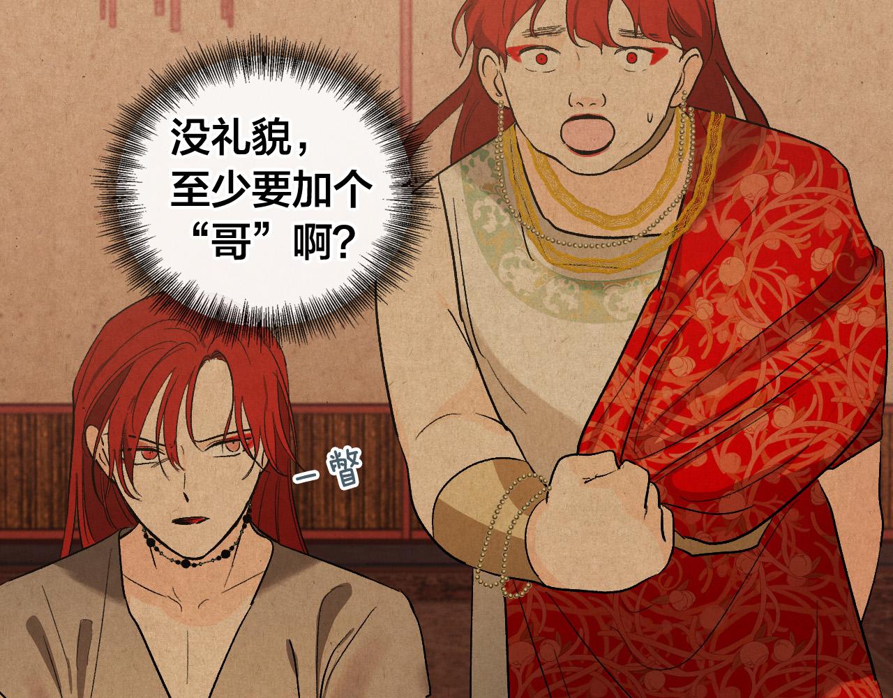 第67话 王室无情(1/4)-第47话