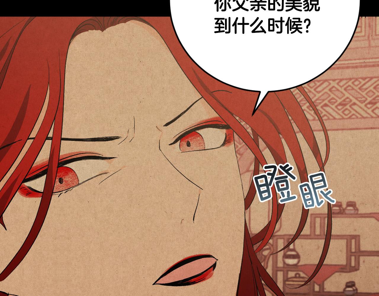 第67话 王室无情(1/4)-第47话