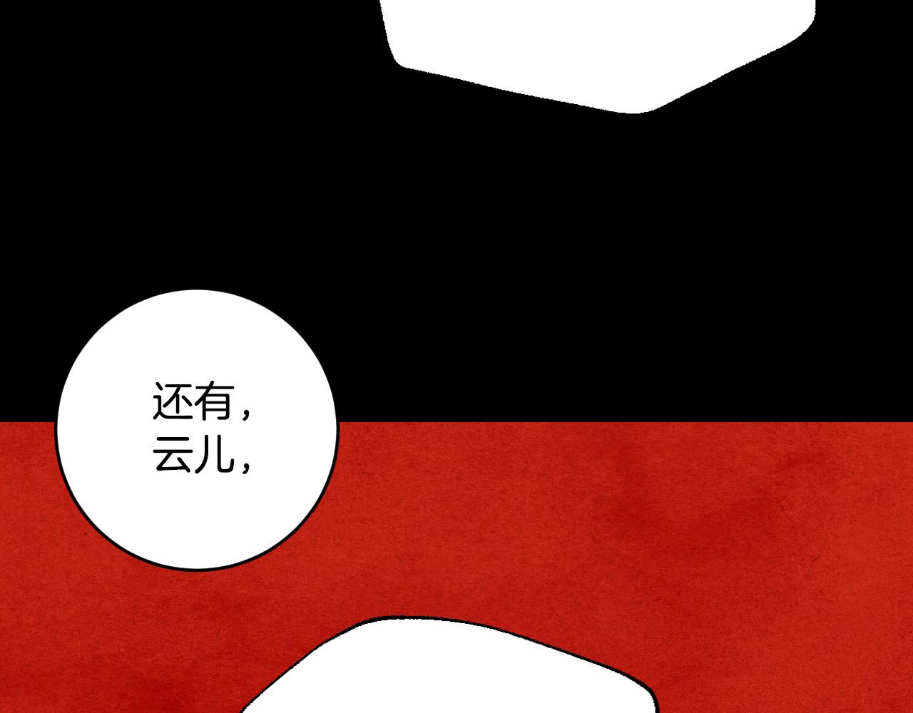 第67话 王室无情(1/4)-第47话