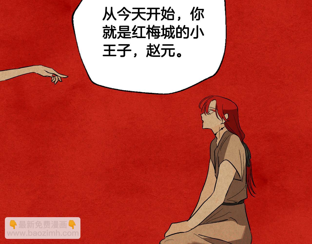 第67话 王室无情(1/4)-第47话