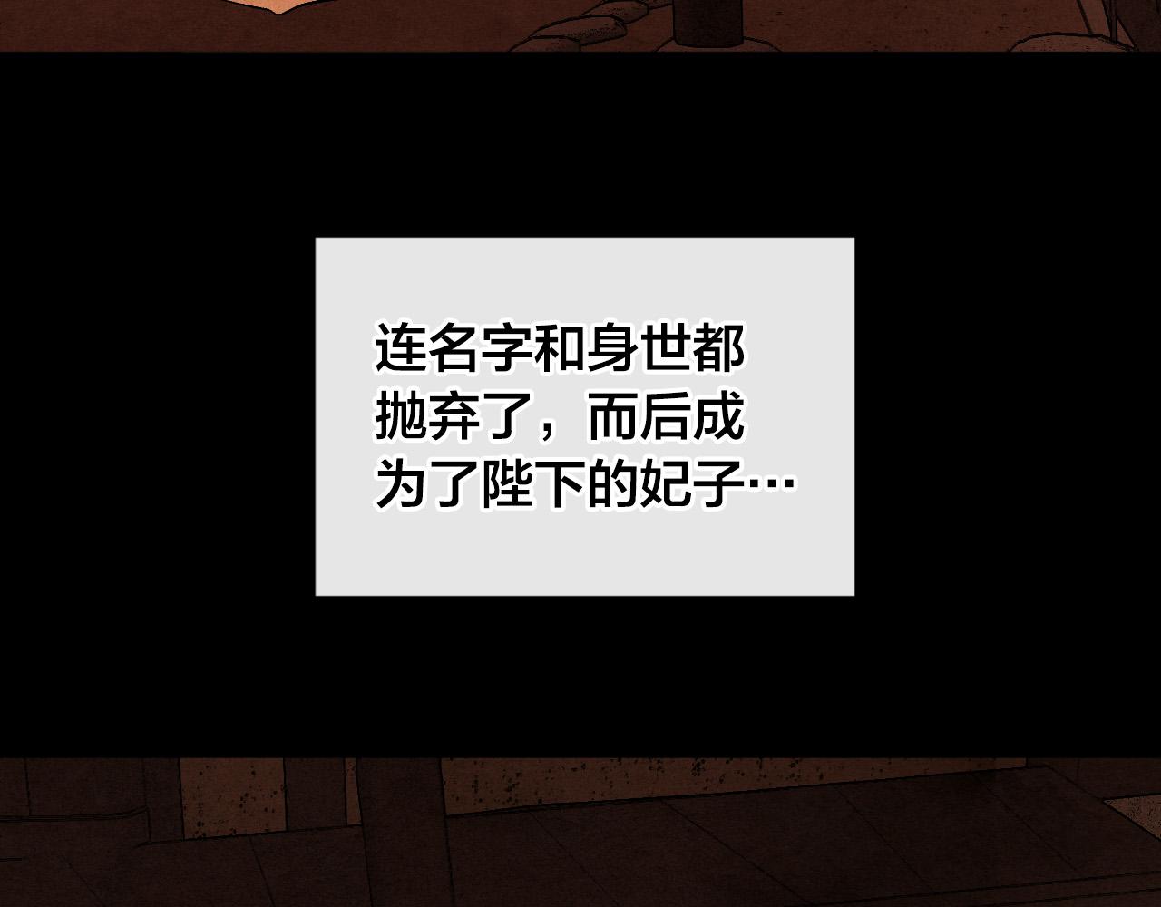 第67话 王室无情(1/4)-第47话