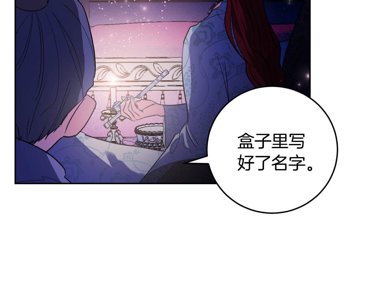 第67话 王室无情(1/4)-第47话