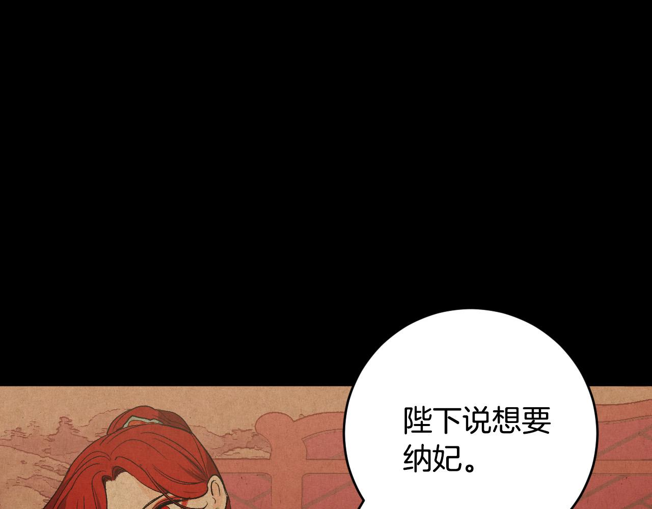 第67话 王室无情(1/4)-第47话