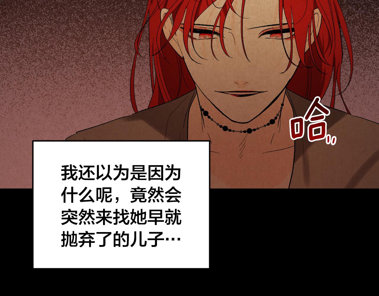 第67话 王室无情(1/4)-第47话