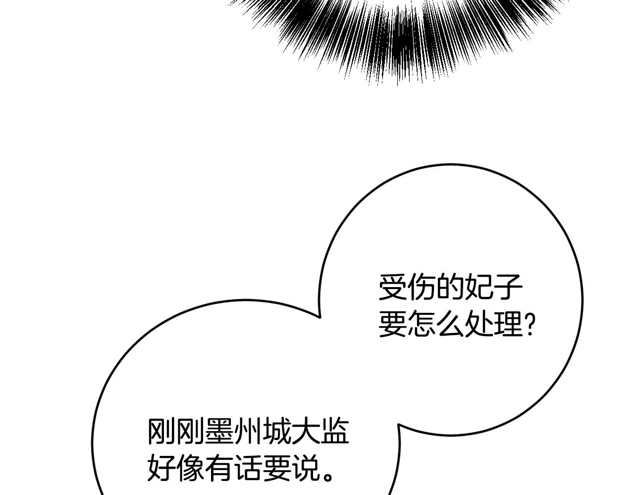 第69话 藏在心底的爱(1/4)-第49话