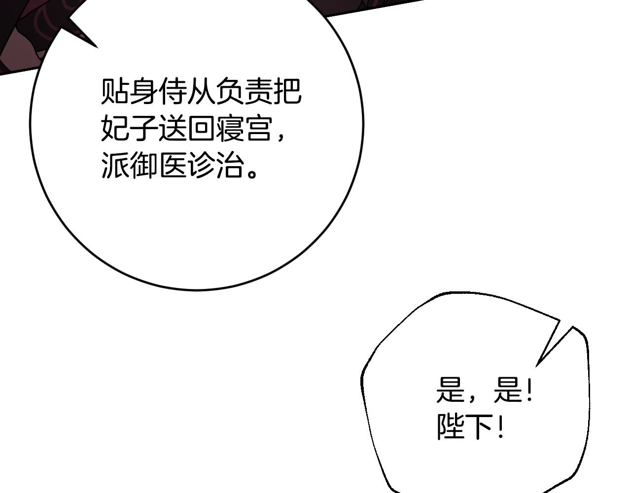 第69话 藏在心底的爱(1/4)-第49话