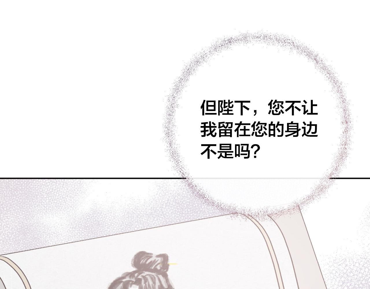 第71话 自寻死路(1/3)-第51话