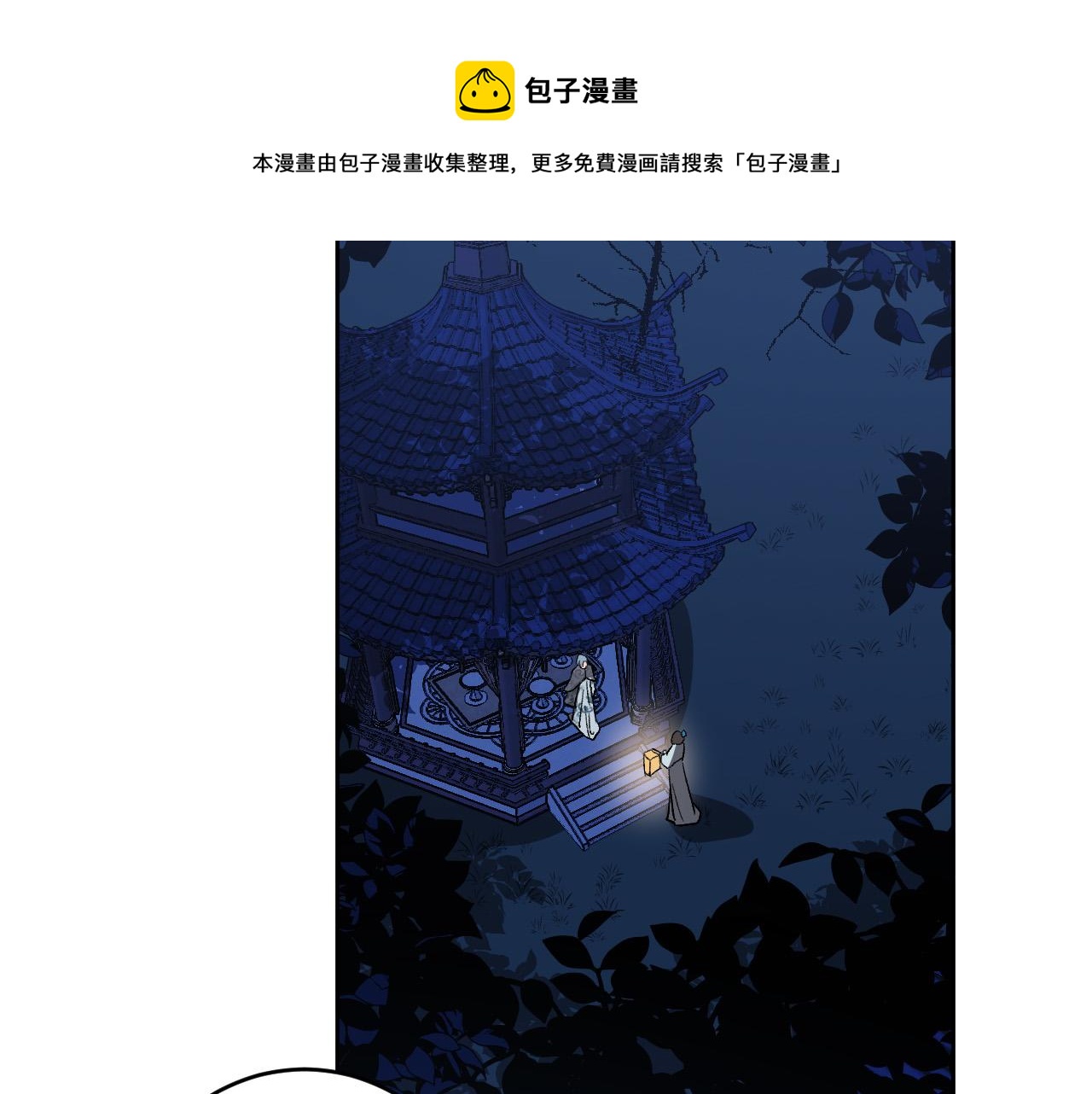 第71话 自寻死路(1/3)-第51话