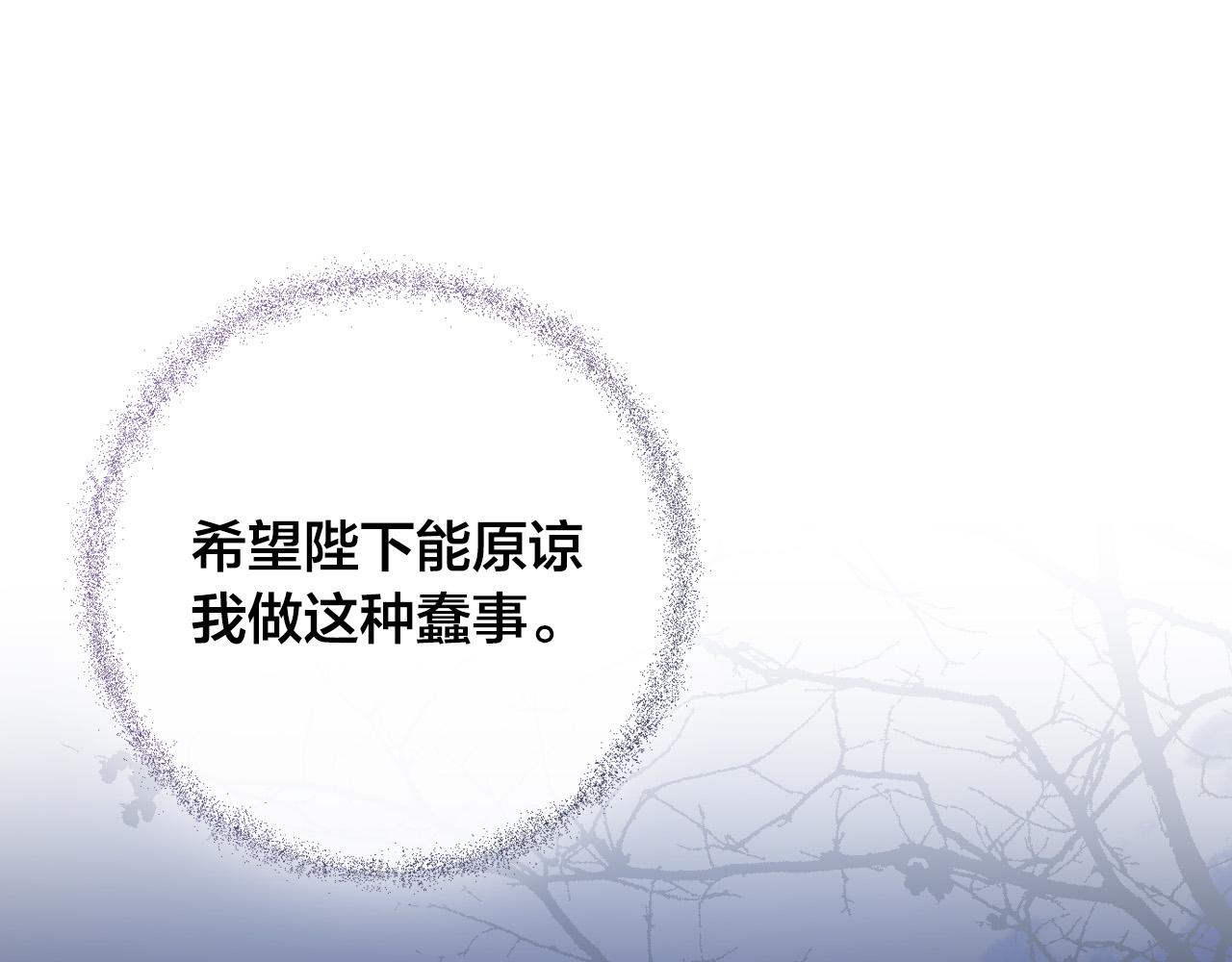 第71话 自寻死路(1/3)-第51话