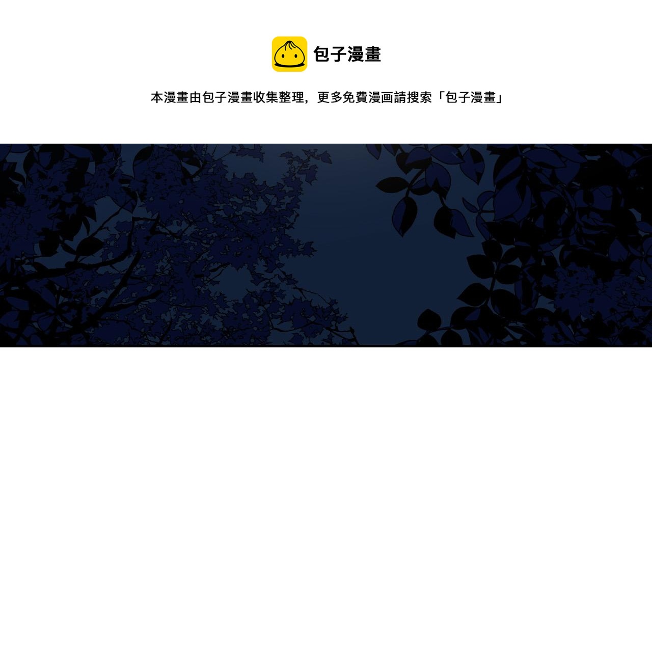 第71话 自寻死路(1/3)-第51话