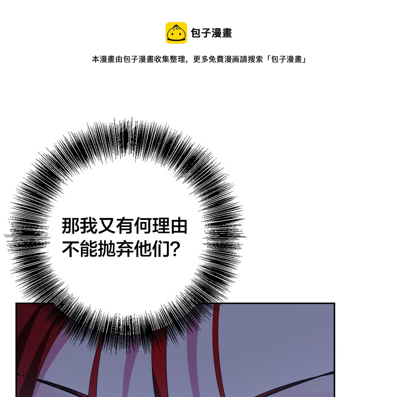 第71话 自寻死路(1/3)-第51话